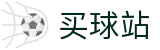 买球站 - 网上买球 - 世界杯顶级赛事即时呈现官方系统